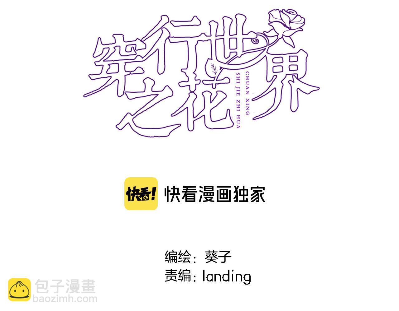 第五十九话 两人的茶会(1/2)-第61话