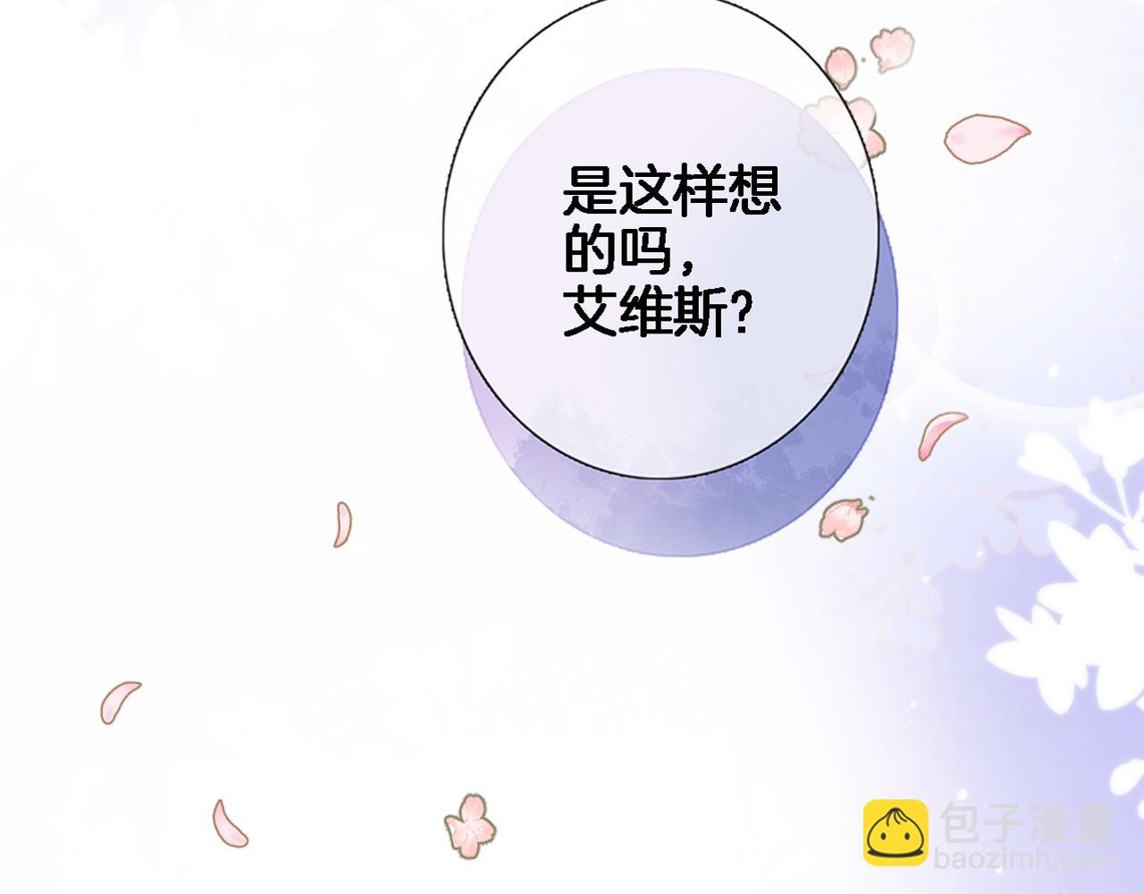 第六十一话 吻(1/2)-第63话