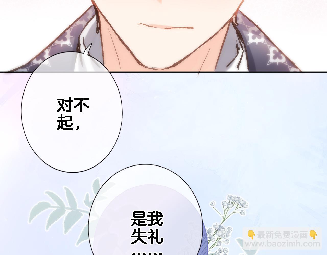 第六十一话 吻(1/2)-第63话