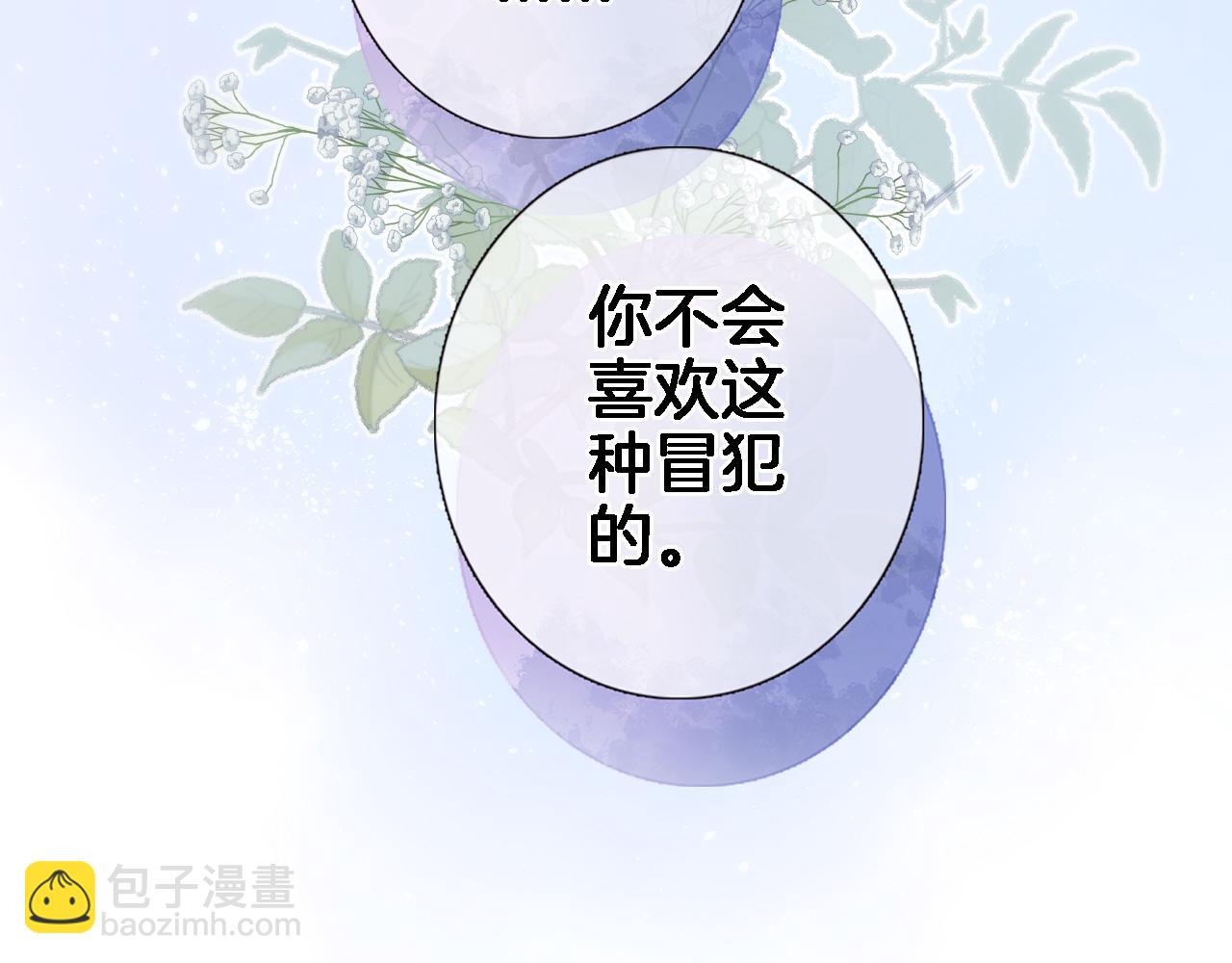第六十一话 吻(1/2)-第63话