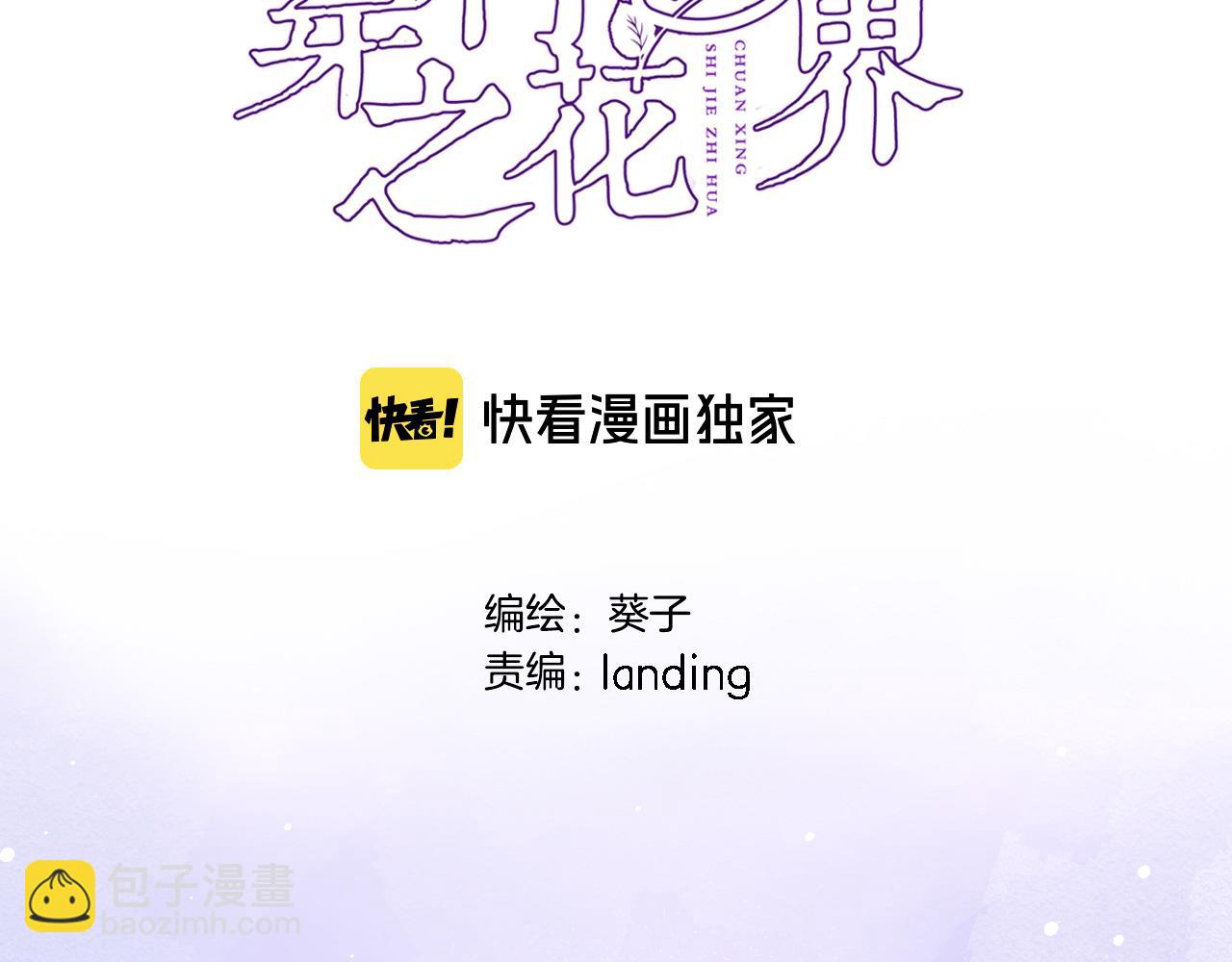 第六十一话 吻(1/2)-第63话