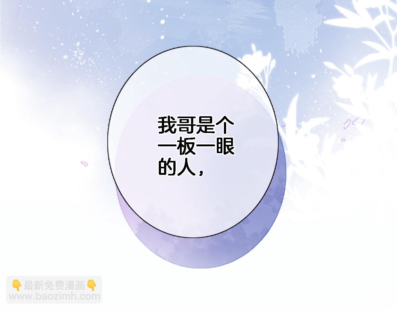 第六十五话 最让我心动 的人(1/2)-第67话
