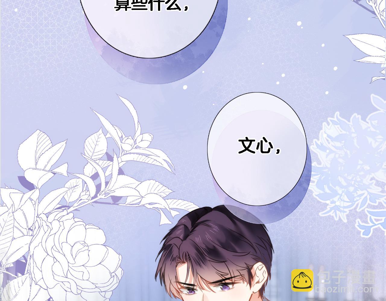 第六十五话 最让我心动 的人(1/2)-第67话