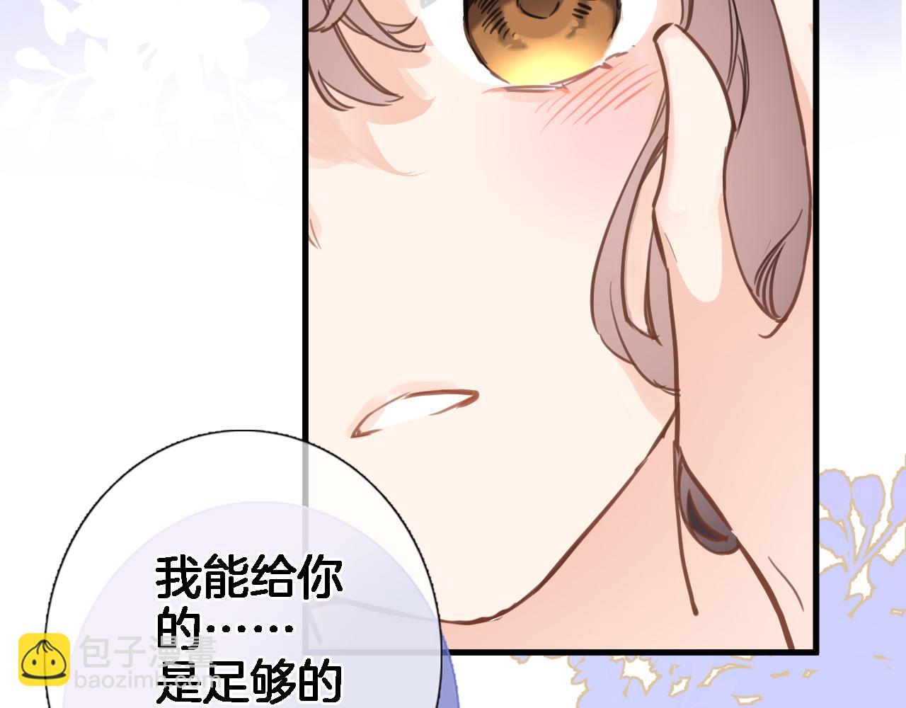 第六十五话 最让我心动 的人(1/2)-第67话