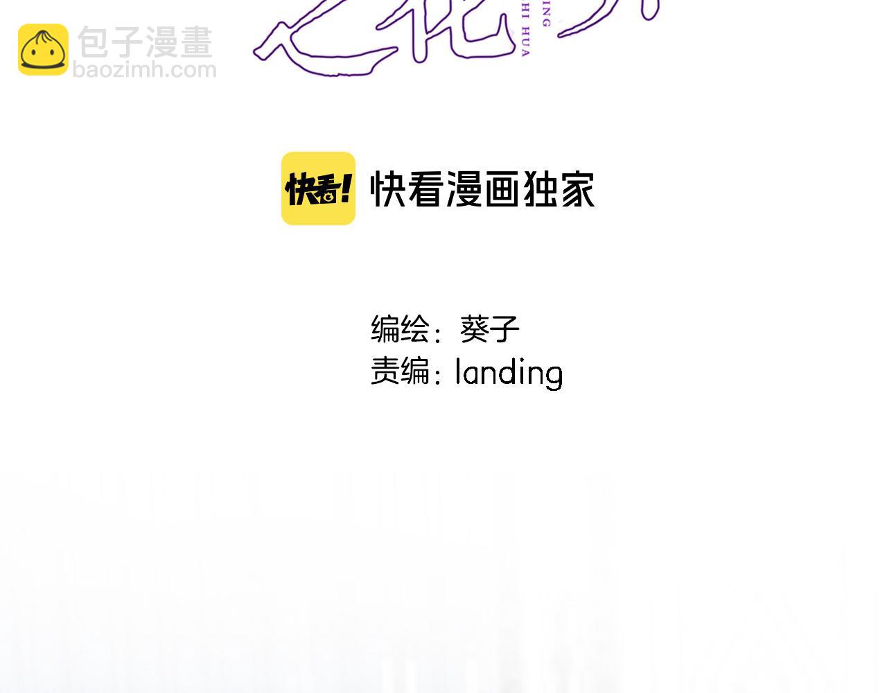 第六十五话 最让我心动 的人(1/2)-第67话
