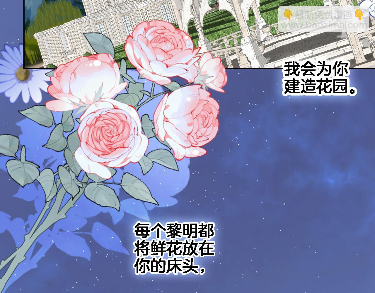 第六十七话 穿越回宫(1/2)-第69话