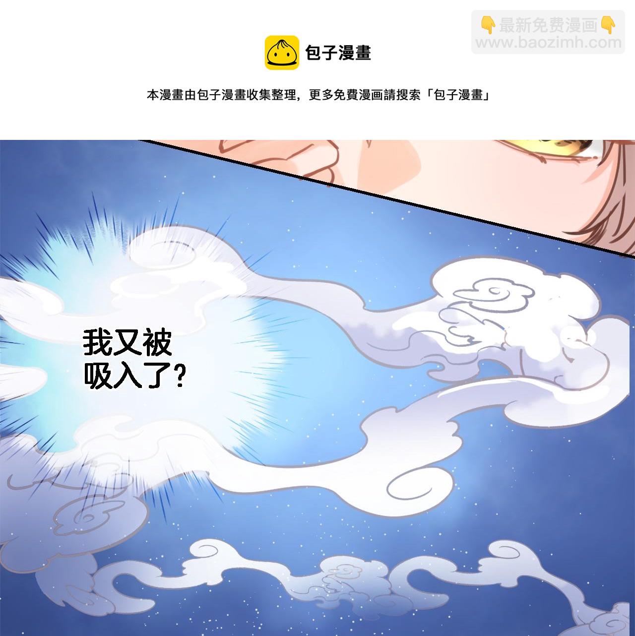 第六十七话 穿越回宫(1/2)-第69话