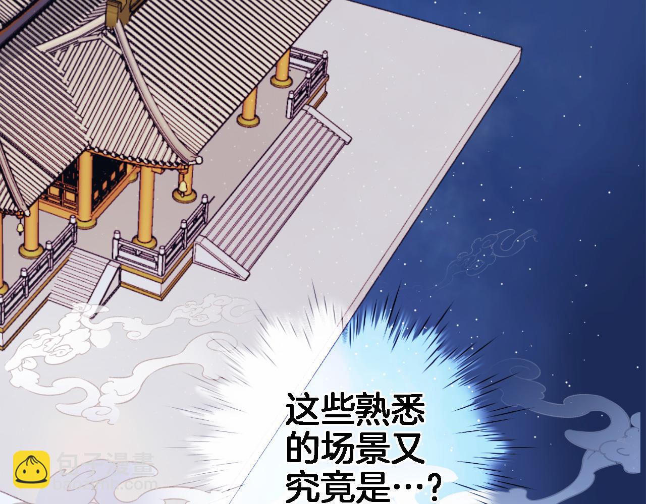 第六十七话 穿越回宫(1/2)-第69话