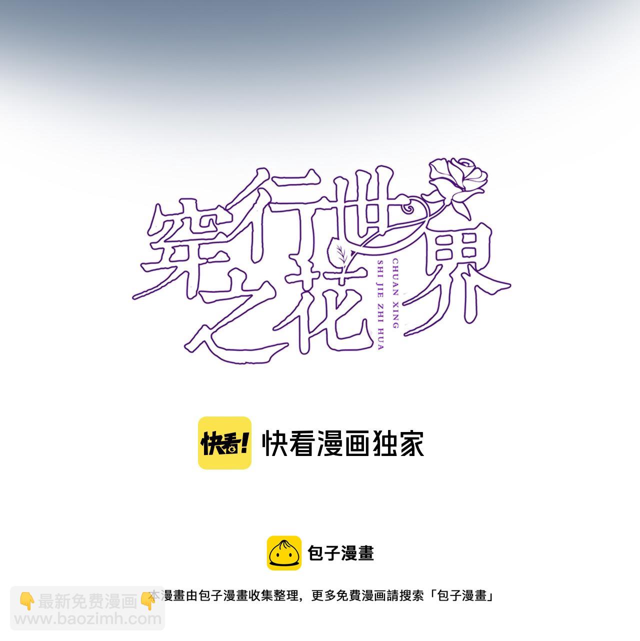 第六十七话 穿越回宫(1/2)-第69话
