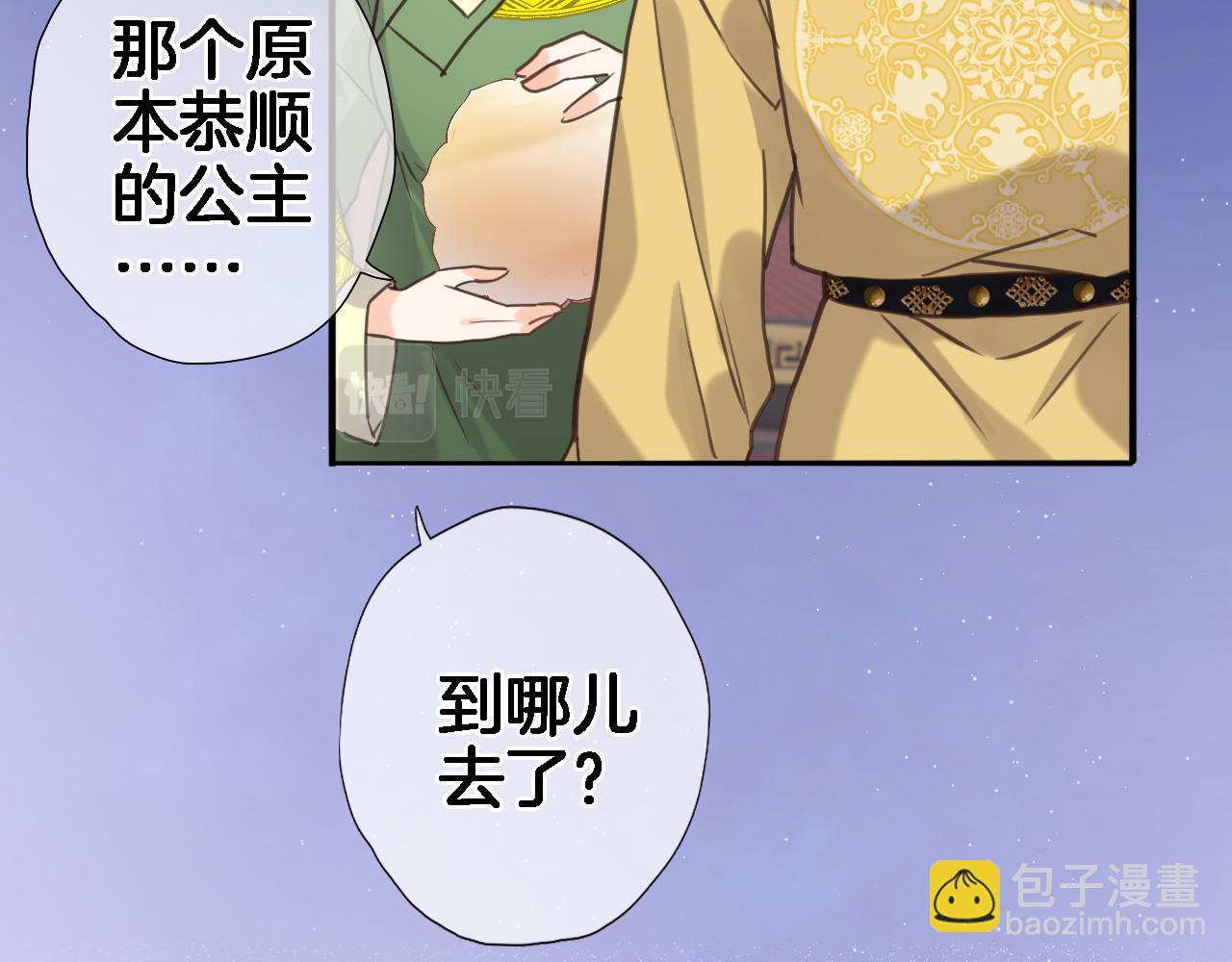 第六十九话 我的小鸟(1/2)-第71话