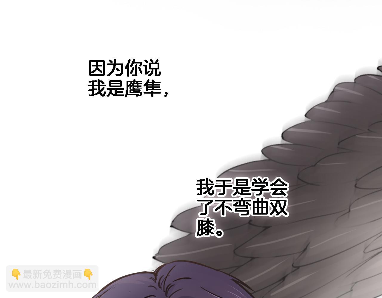 第六十九话 我的小鸟(1/2)-第71话