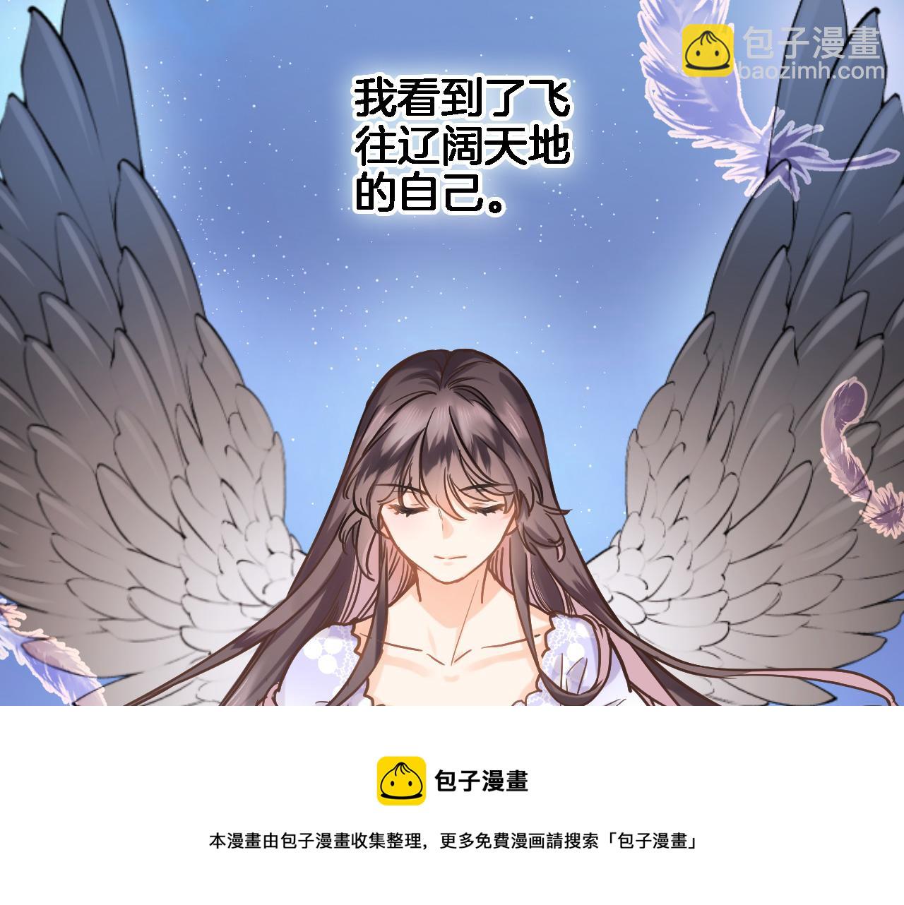 第六十九话 我的小鸟(1/2)-第71话