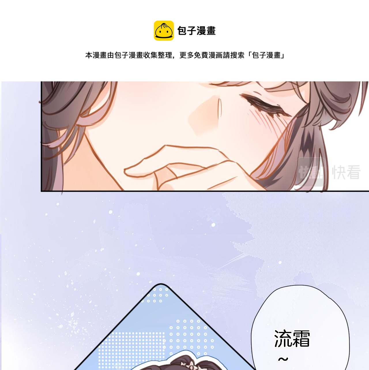 第六十九话 我的小鸟(1/2)-第71话