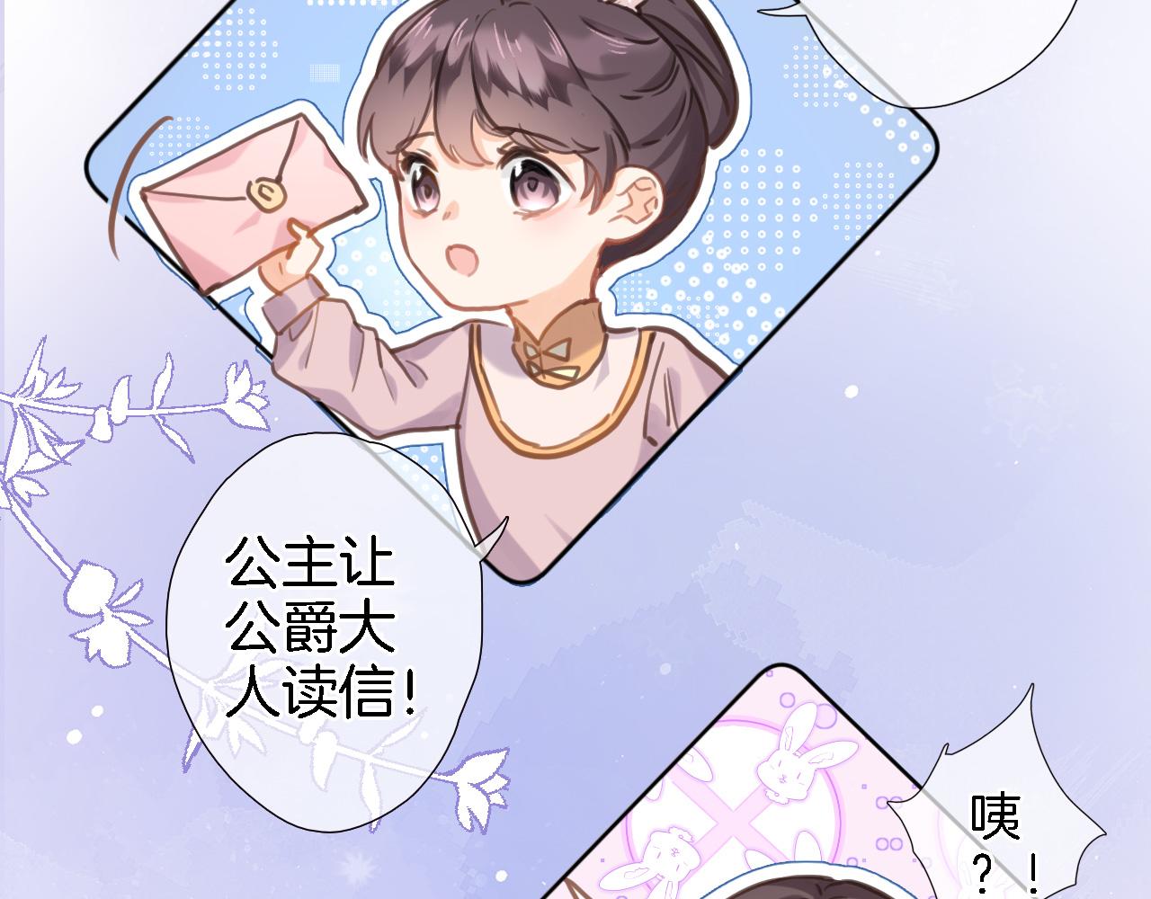 第六十九话 我的小鸟(1/2)-第71话