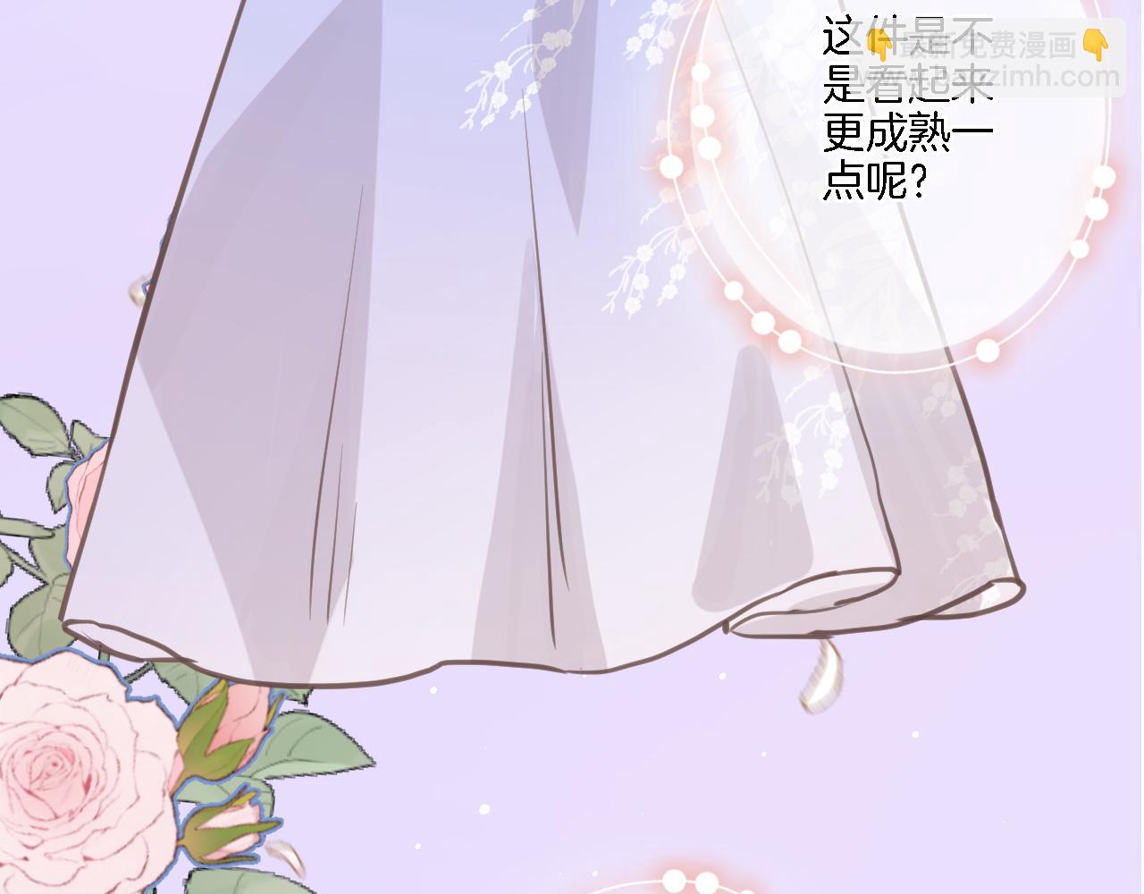 番外 小文心的换装play2-第73话
