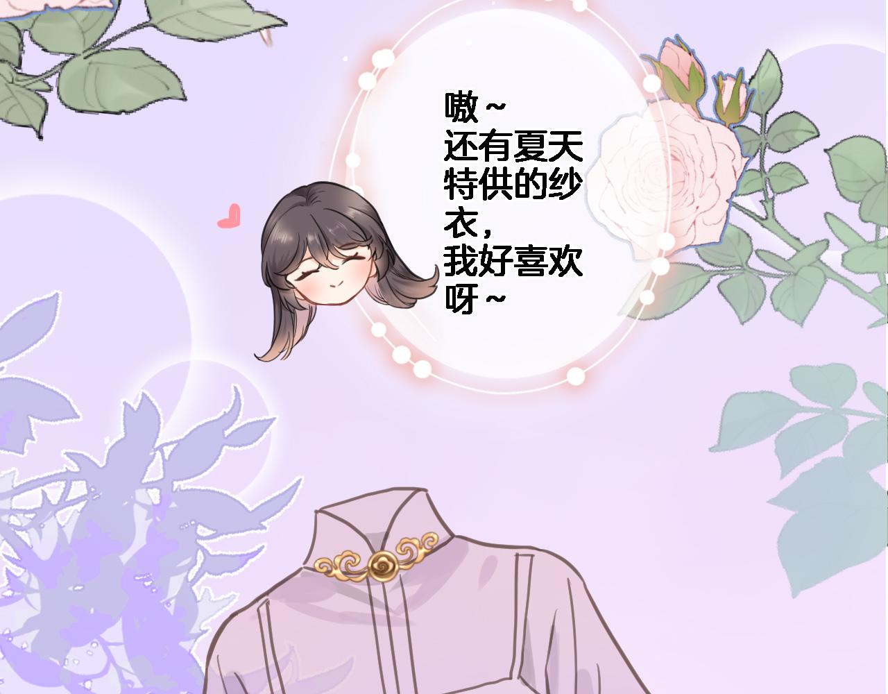 番外 小文心的换装play2-第73话