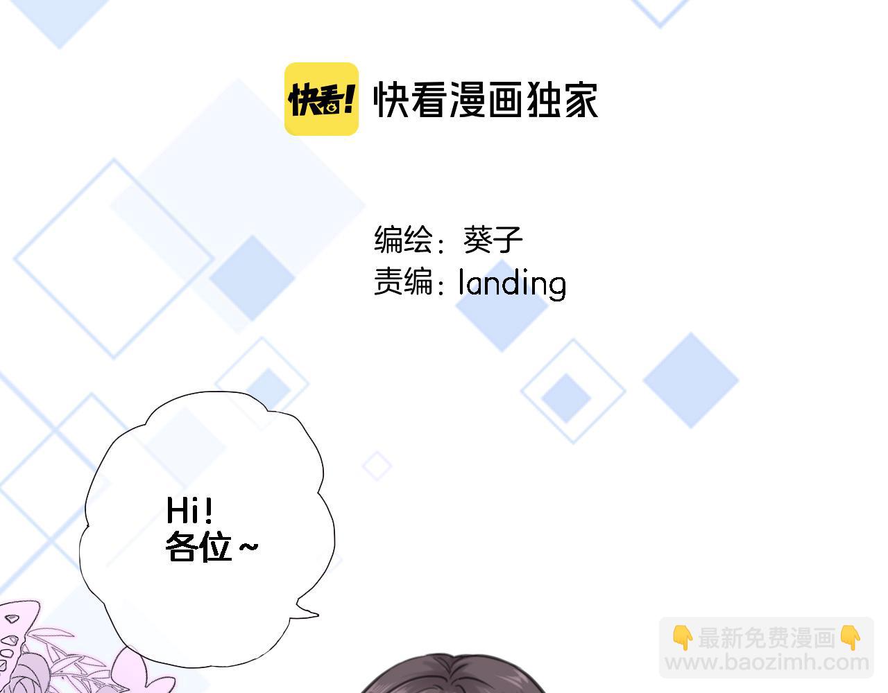 番外 小文心的换装play2-第73话