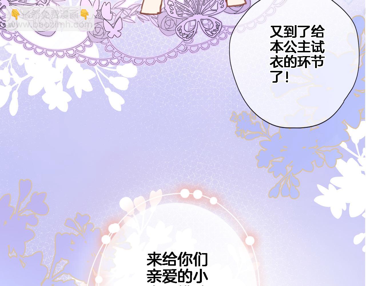 番外 小文心的换装play2-第73话