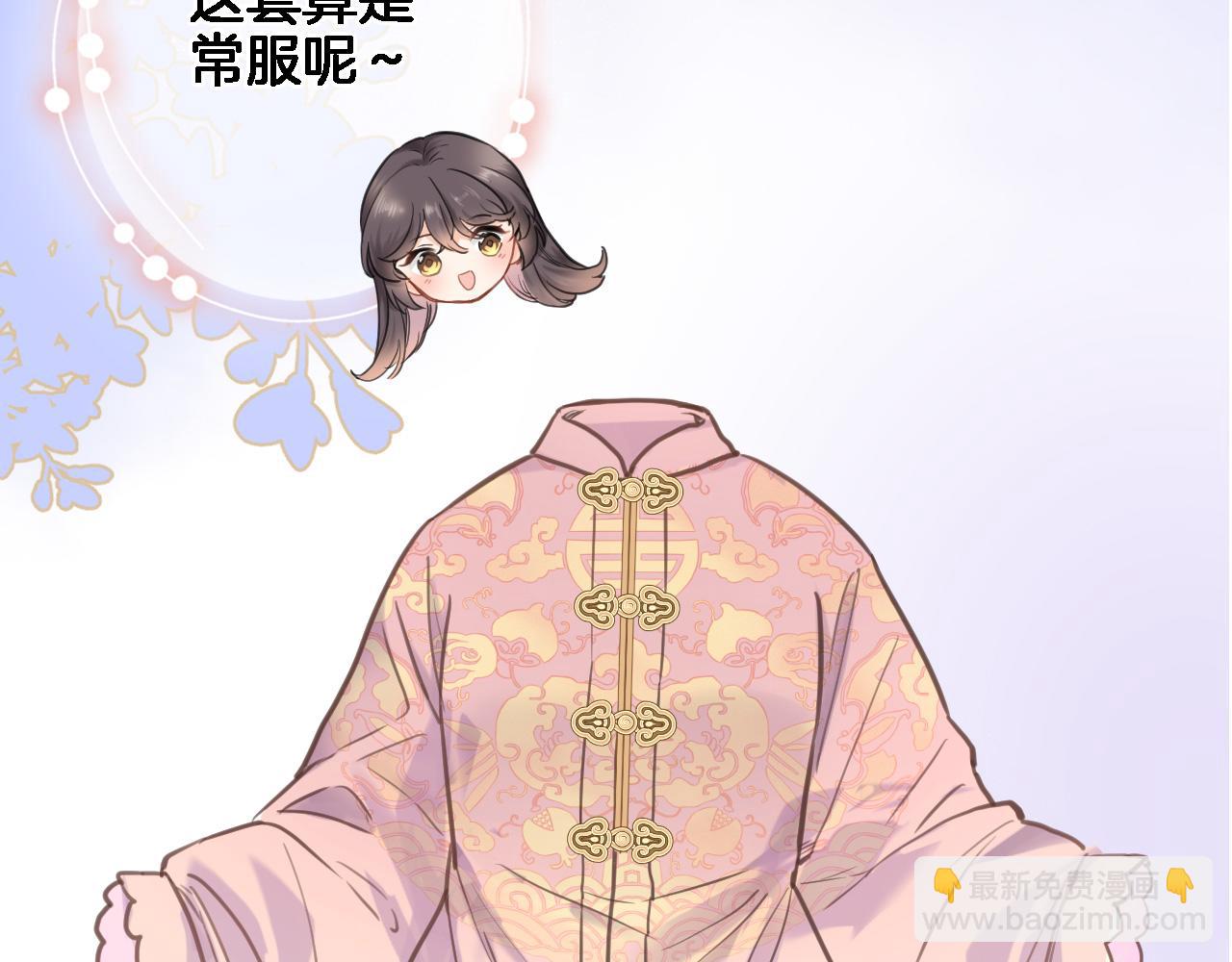 番外 小文心的换装play2-第73话