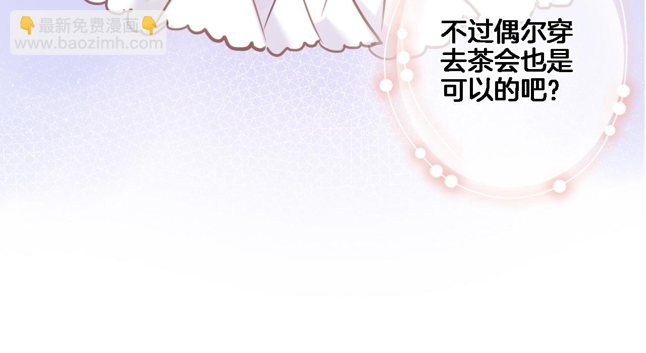番外 小文心的换装play2-第73话