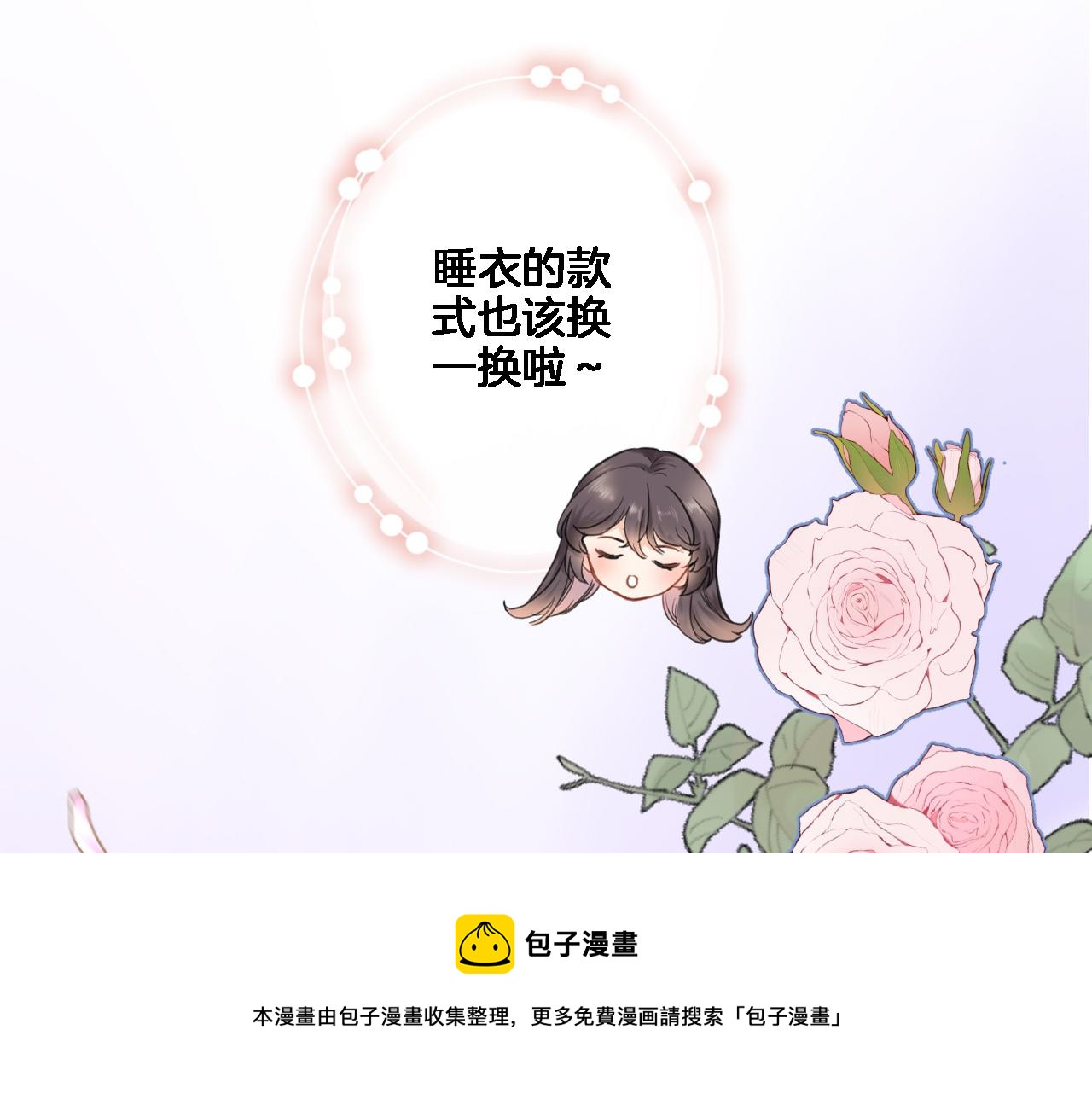 番外 小文心的换装play2-第73话