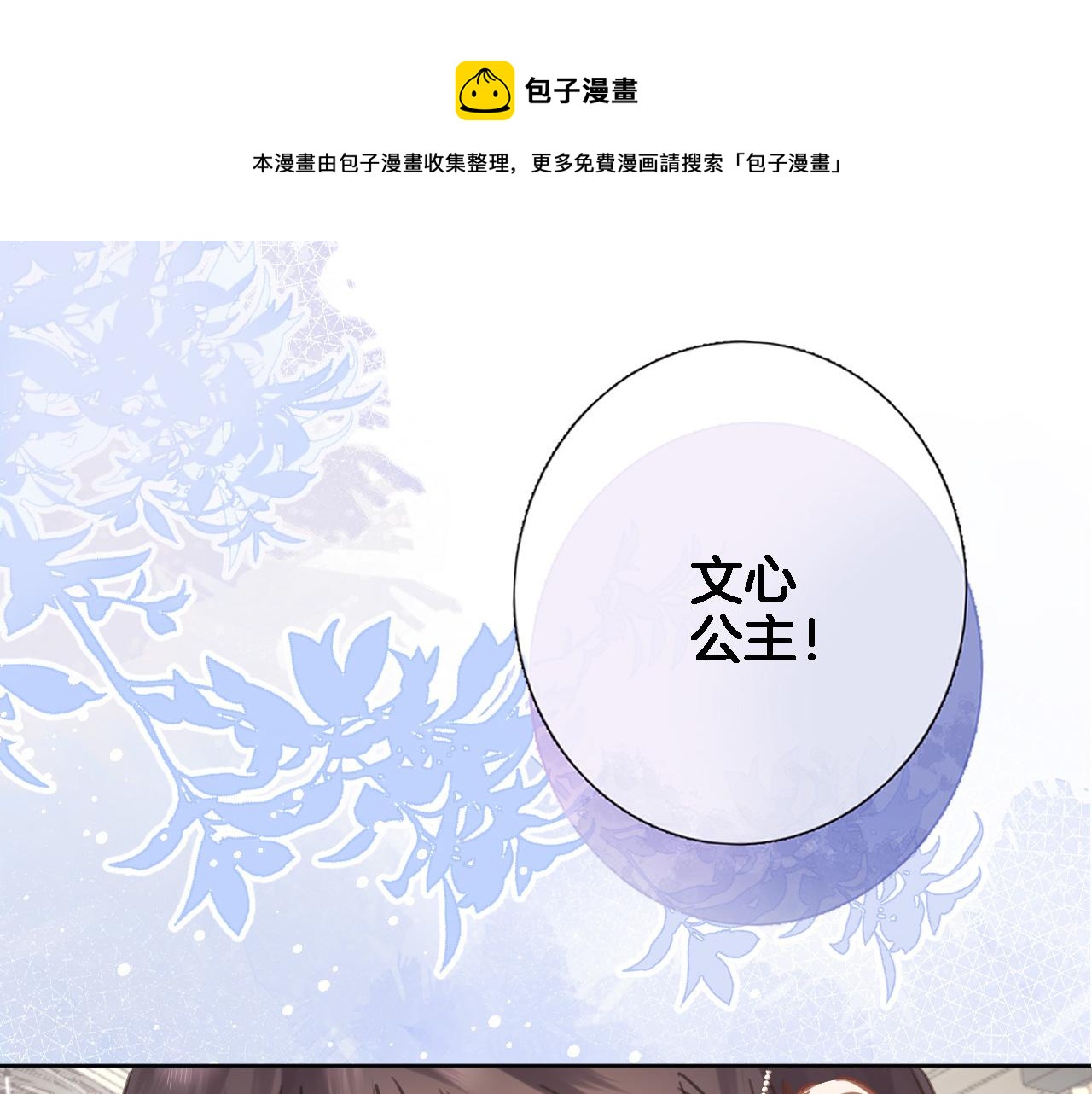 第七十二话 排他(1/2)-第75话