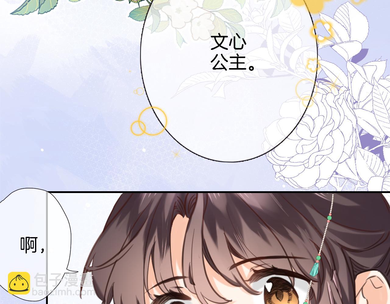 第七十二话 排他(1/2)-第75话