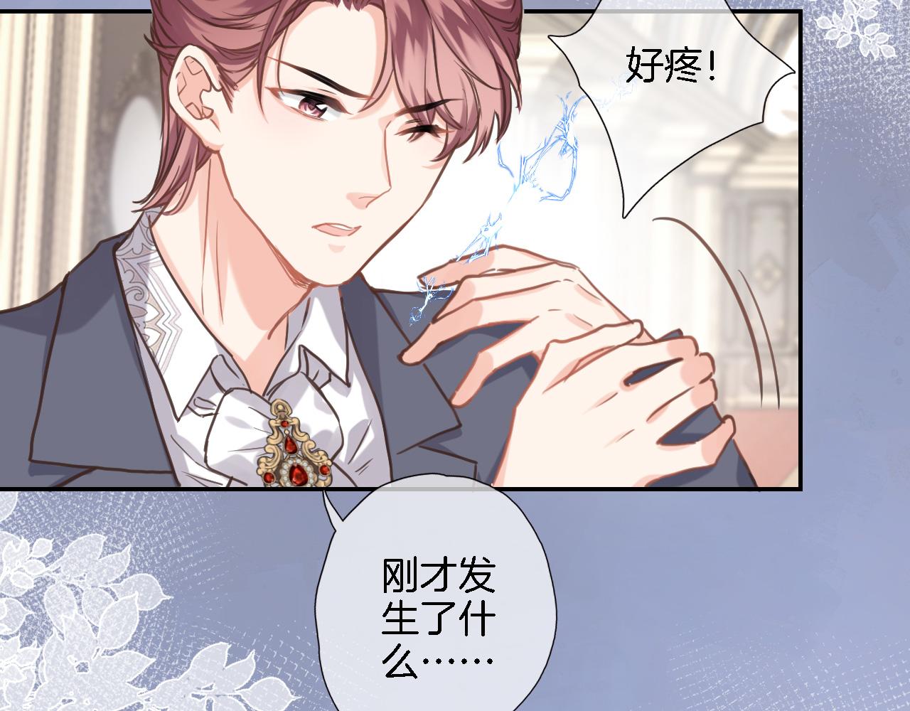 第七十二话 排他(1/2)-第75话