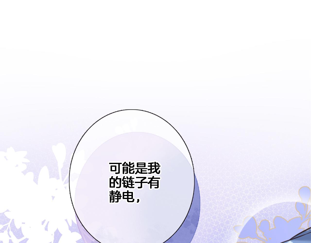 第七十二话 排他(1/2)-第75话