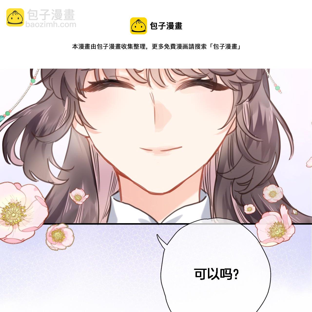 第七十二话 排他(1/2)-第75话