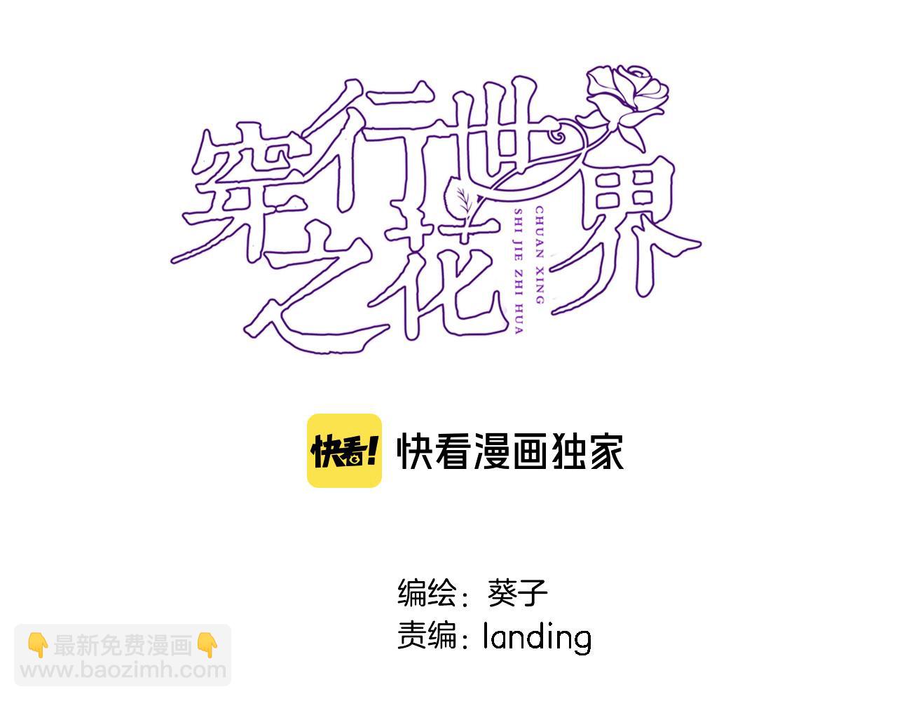 第七十二话 排他(1/2)-第75话