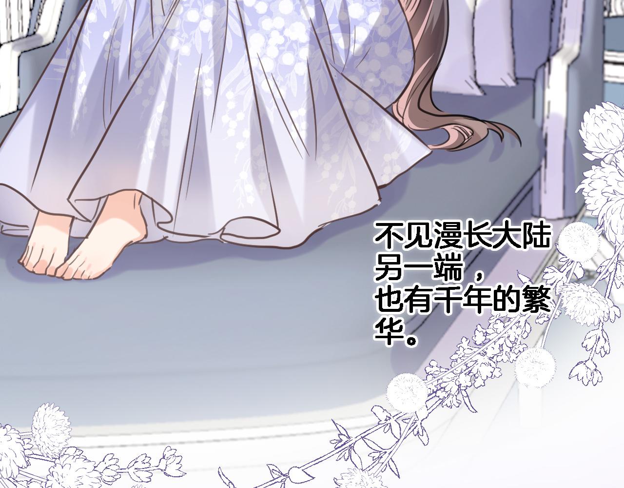 第七十四话 睡前故事(1/2)-第77话
