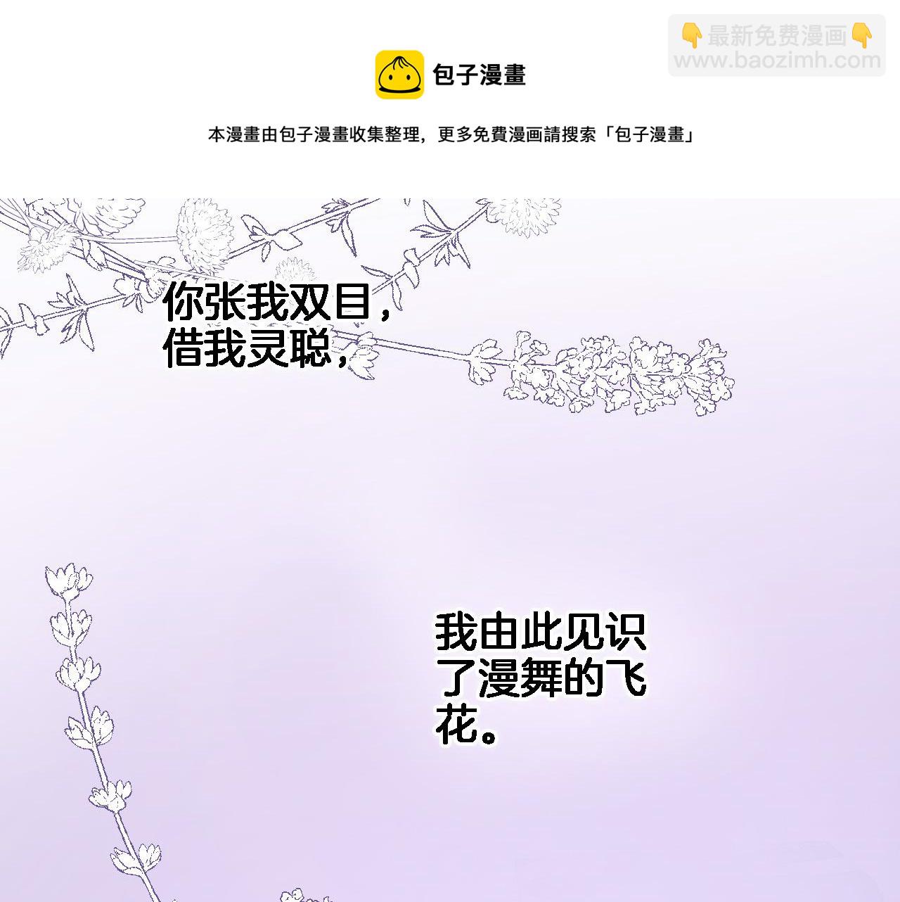 第七十四话 睡前故事(1/2)-第77话