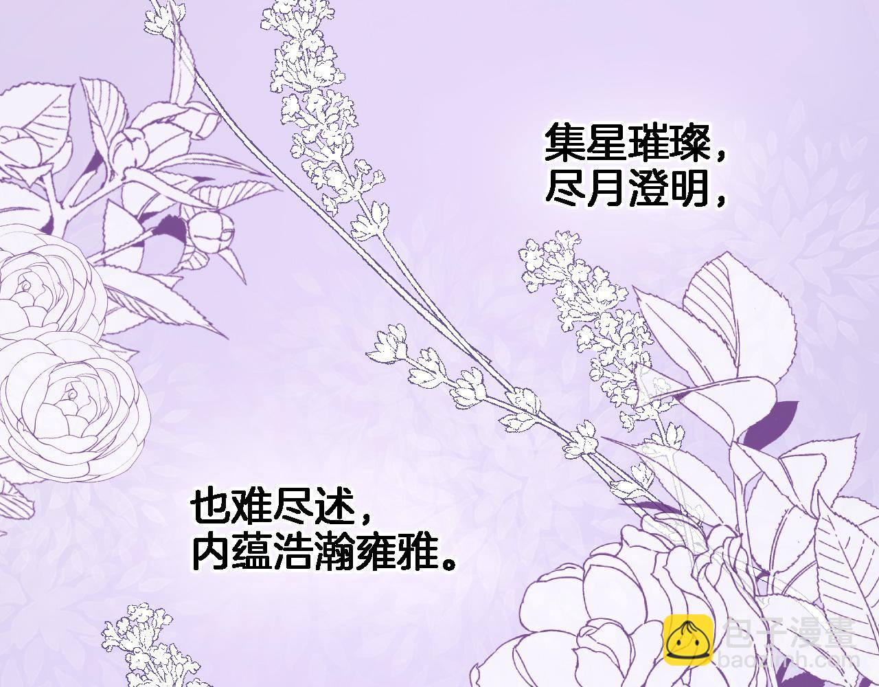 第七十四话 睡前故事(1/2)-第77话
