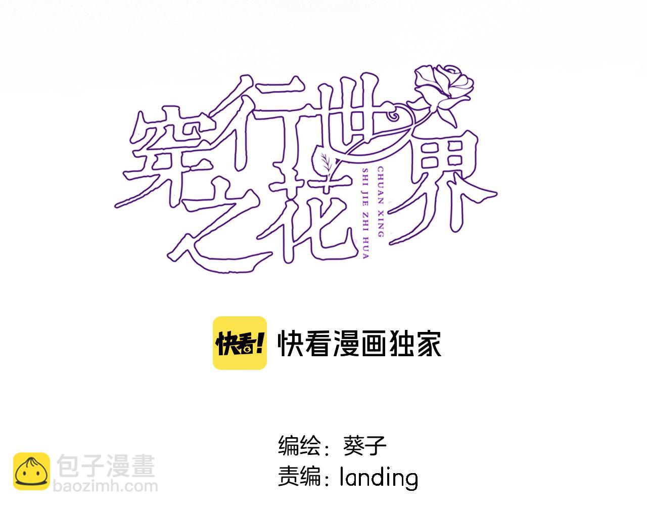 第七十四话 睡前故事(1/2)-第77话
