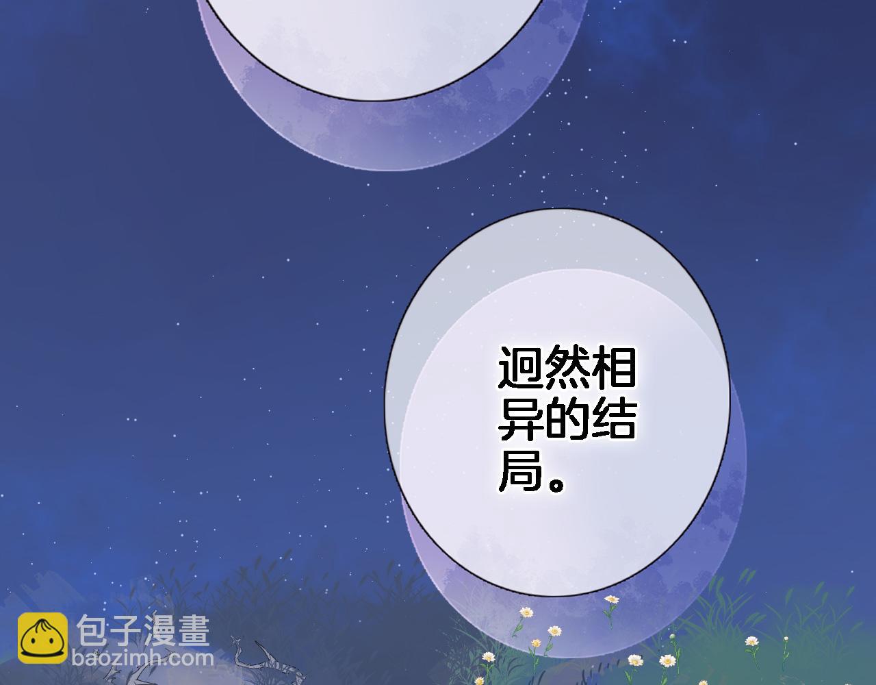 第七十六话 亲吻他(1/2)-第79话