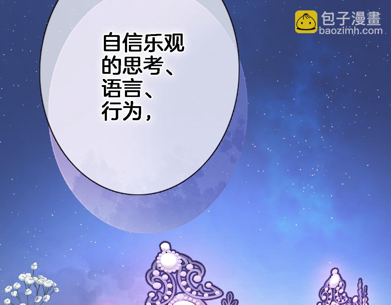 第七十六话 亲吻他(1/2)-第79话