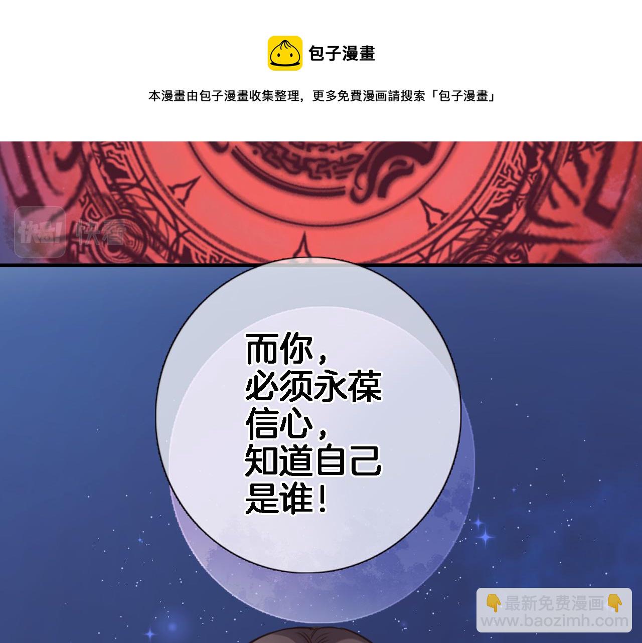 第七十六话 亲吻他(1/2)-第79话