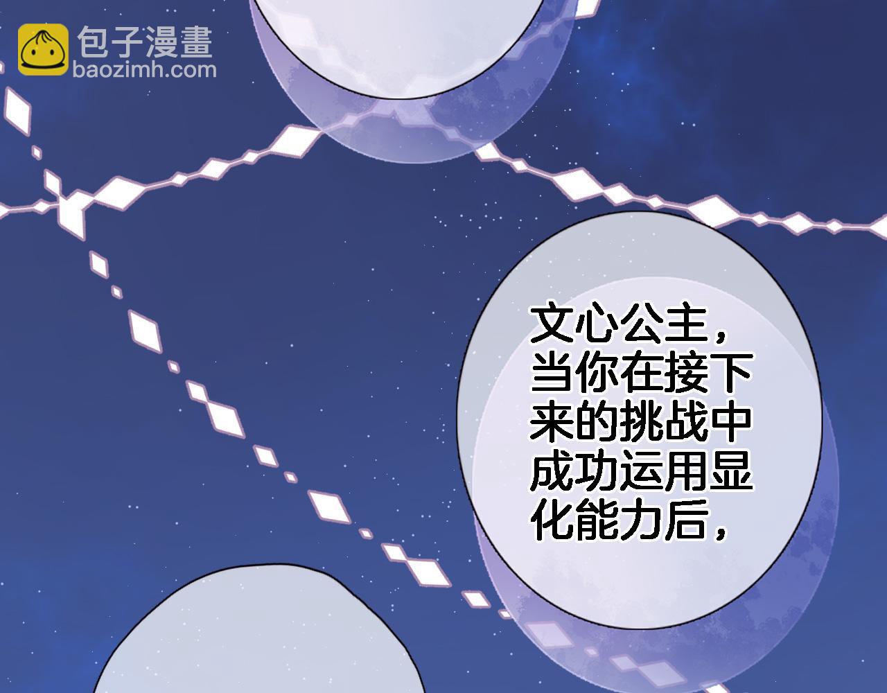 第七十六话 亲吻他(1/2)-第79话