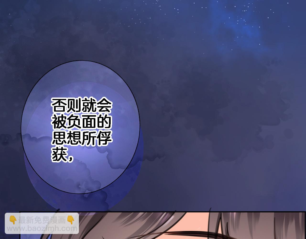 第七十六话 亲吻他(1/2)-第79话