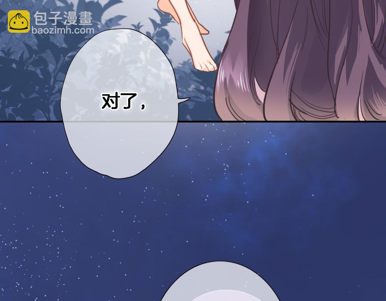 第七十六话 亲吻他(1/2)-第79话