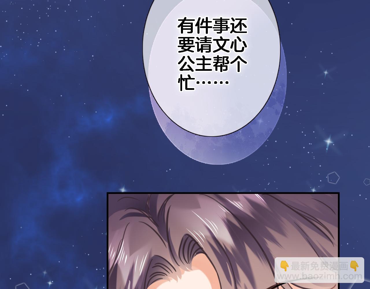 第七十六话 亲吻他(1/2)-第79话