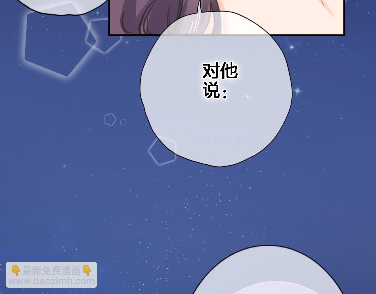 第七十六话 亲吻他(1/2)-第79话