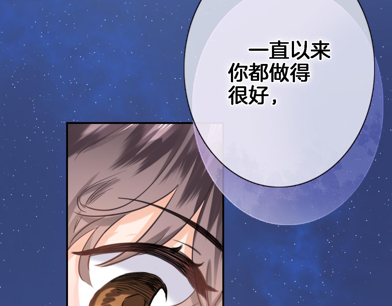 第七十六话 亲吻他(1/2)-第79话
