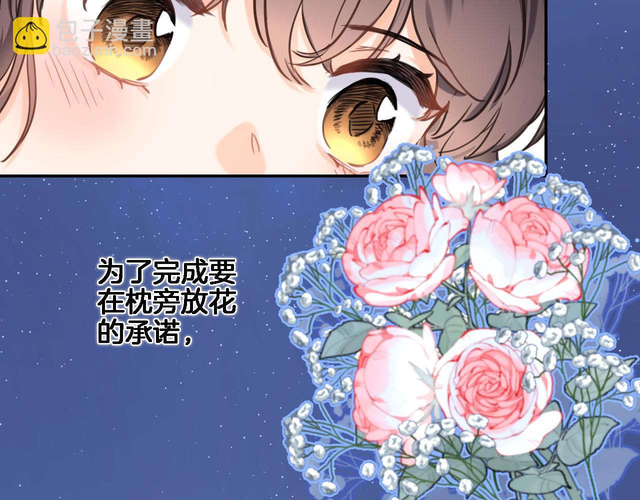 第七十六话 亲吻他(1/2)-第79话