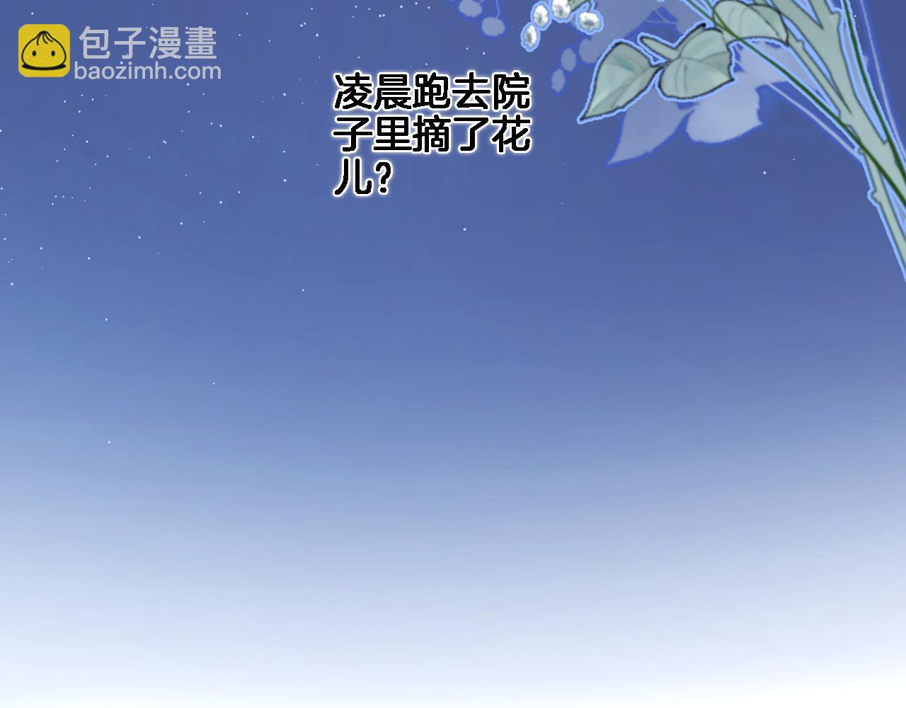 第七十六话 亲吻他(1/2)-第79话