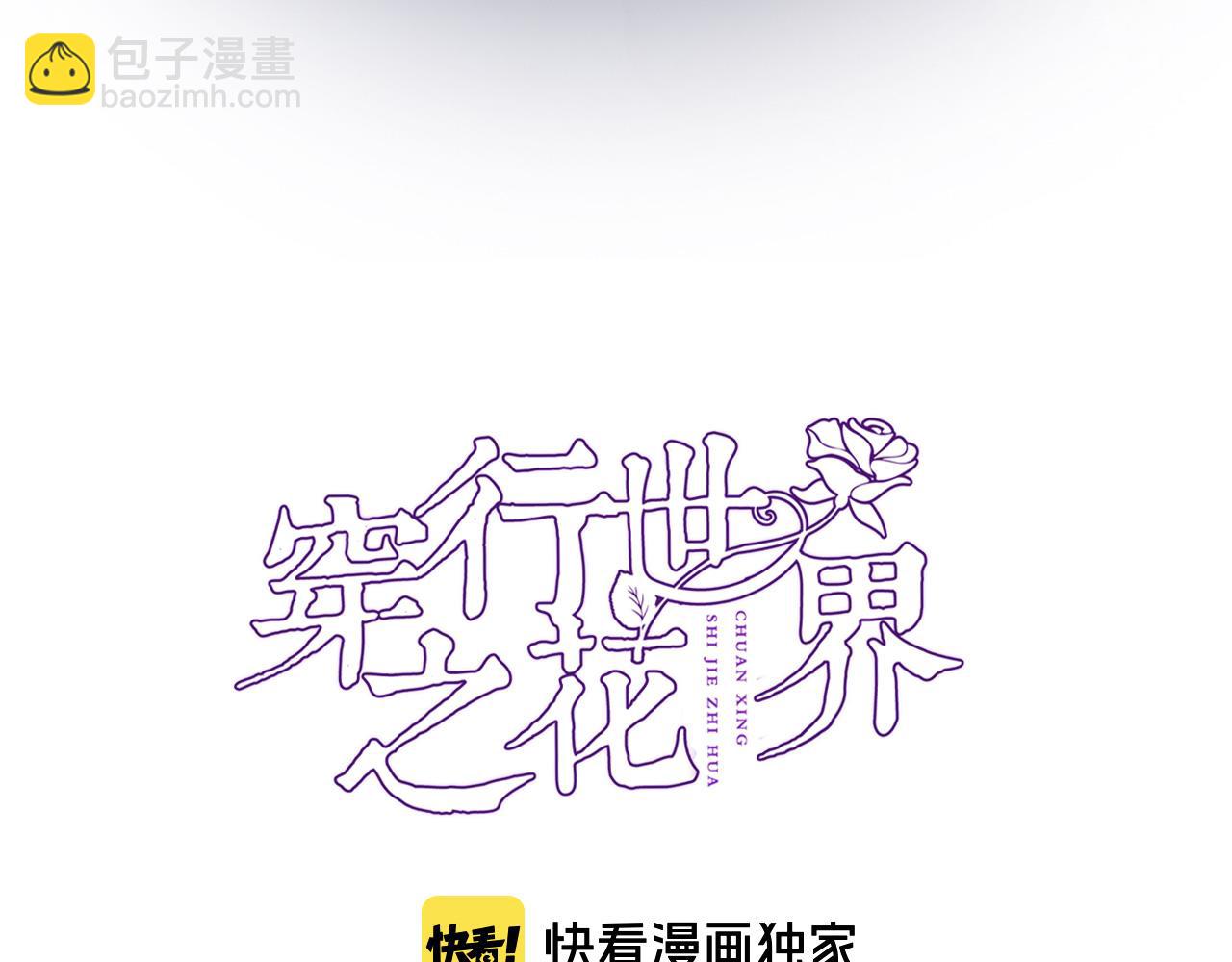 第七十六话 亲吻他(1/2)-第79话