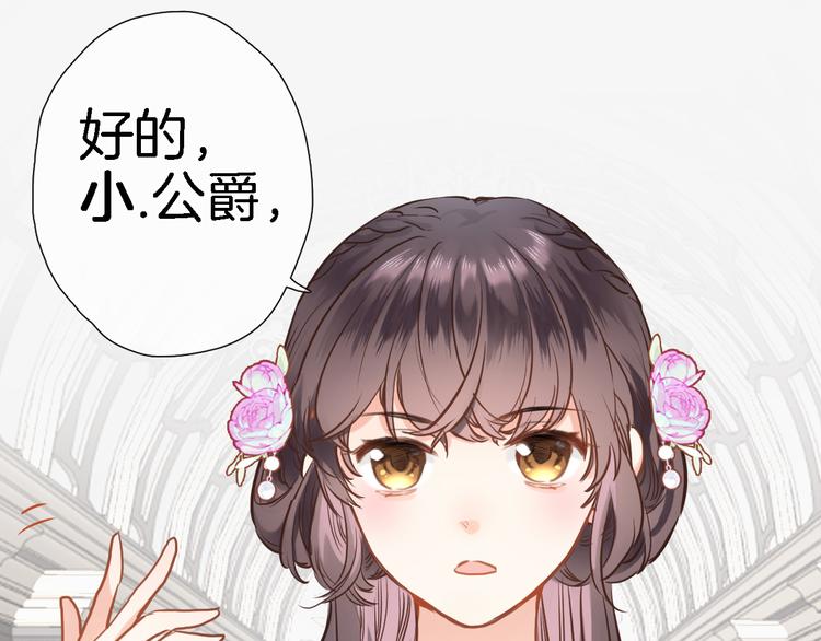 第九话 乙女游戏的打开方式吗？(1/2)-第9话