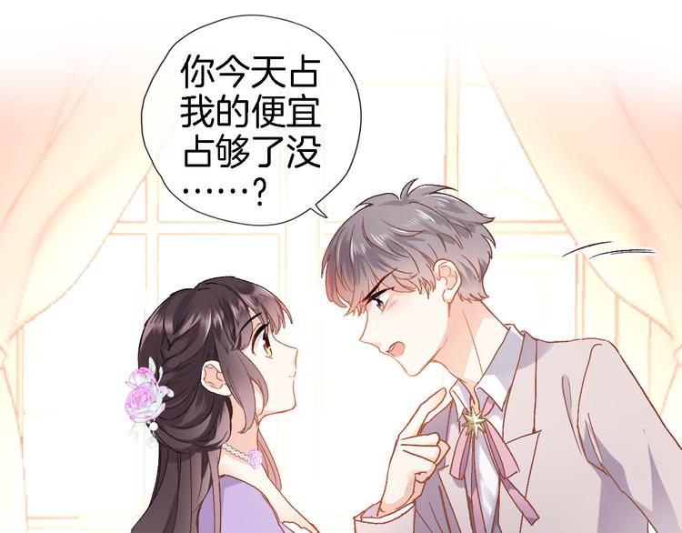 第九话 乙女游戏的打开方式吗？(1/2)-第9话