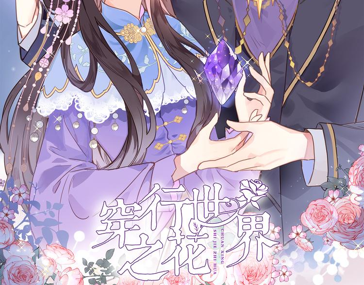 第九话 乙女游戏的打开方式吗？(1/2)-第9话